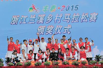 2015浙江兰溪乡村马拉松赛