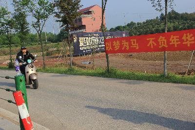 中国山水四项.2017金华金东乡村绿道马拉松