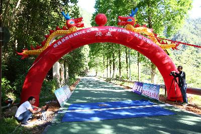 遂昌县第四届职工运动会绿跑