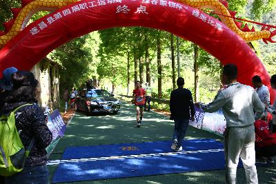遂昌县第四届职工运动会绿跑