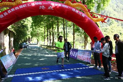 遂昌县第四届职工运动会绿跑