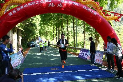 遂昌县第四届职工运动会绿跑