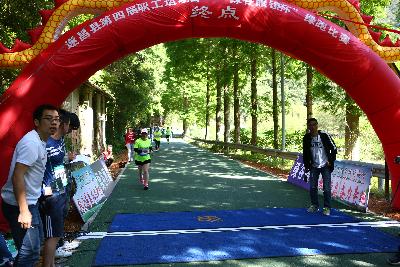 遂昌县第四届职工运动会绿跑