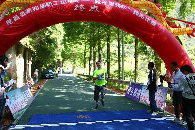 遂昌县第四届职工运动会绿跑