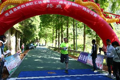 遂昌县第四届职工运动会绿跑