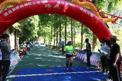 遂昌县第四届职工运动会绿跑