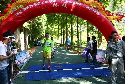 遂昌县第四届职工运动会绿跑