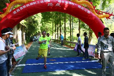 遂昌县第四届职工运动会绿跑