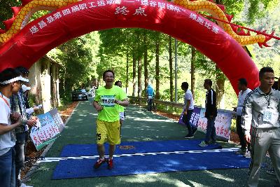 遂昌县第四届职工运动会绿跑