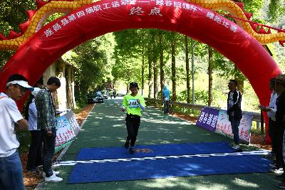 遂昌县第四届职工运动会绿跑
