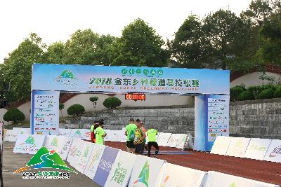 浙中生态廊道·2018金东乡村绿道马拉松赛精彩瞬间