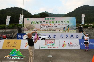 浙中生态廊道·2018金东乡村绿道马拉松赛精彩瞬间
