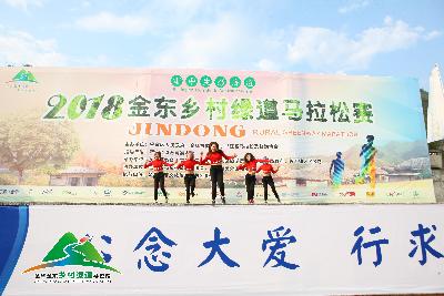 浙中生态廊道·2018金东乡村绿道马拉松赛精彩瞬间