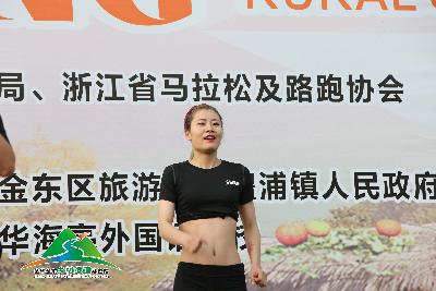 浙中生态廊道·2018金东乡村绿道马拉松赛精彩瞬间
