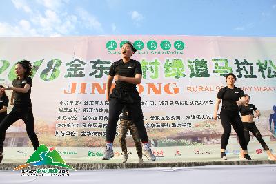 浙中生态廊道·2018金东乡村绿道马拉松赛精彩瞬间
