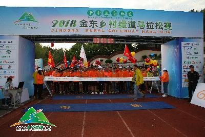 浙中生态廊道·2018金东乡村绿道马拉松赛精彩瞬间