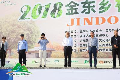 浙中生态廊道·2018金东乡村绿道马拉松赛精彩瞬间