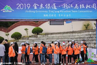 2019金东绿道·浙江马拉松团体赛