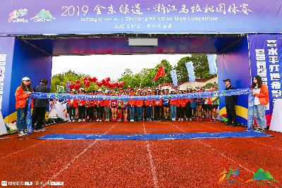 2019金东绿道·浙江马拉松团体赛