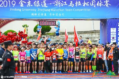 2019金东绿道·浙江马拉松团体赛