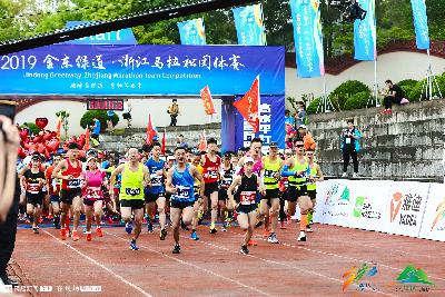 2019金东绿道·浙江马拉松团体赛