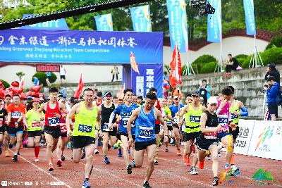 2019金东绿道·浙江马拉松团体赛