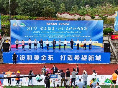 2019金东绿道·浙江马拉松团体赛
