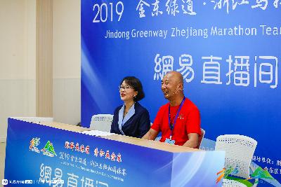 2019金东绿道·浙江马拉松团体赛