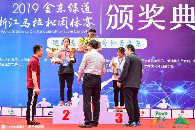 2019金东绿道·浙江马拉松团体赛
