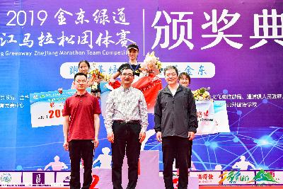 2019金东绿道·浙江马拉松团体赛