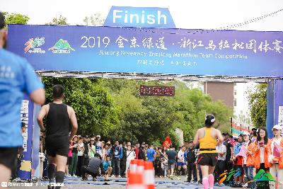 2019金东绿道·浙江马拉松团体赛