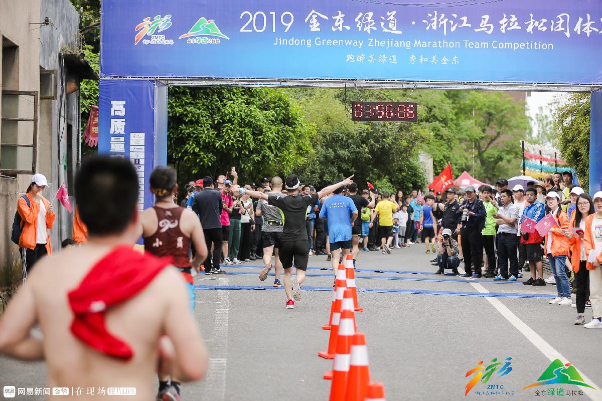 2019金东绿道·浙江马拉松团体赛