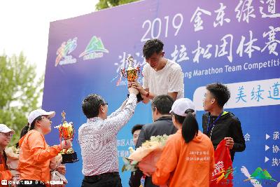 2019金东绿道·浙江马拉松团体赛