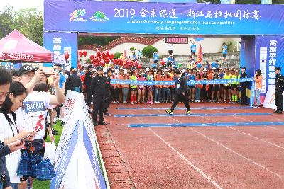 2019金东绿道·浙江马拉松团体赛