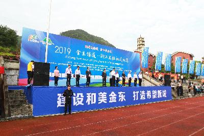 2019金东绿道·浙江马拉松团体赛