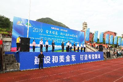 2019金东绿道·浙江马拉松团体赛