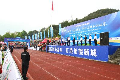 2019金东绿道·浙江马拉松团体赛