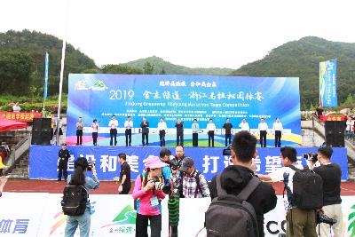 2019金东绿道·浙江马拉松团体赛