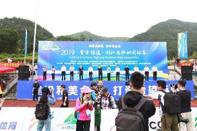 2019金东绿道·浙江马拉松团体赛