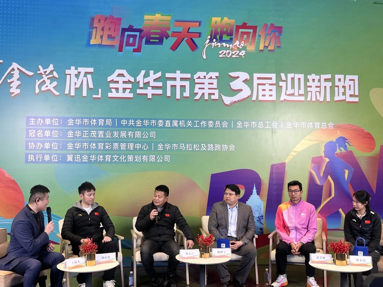 用奔跑迎接新年