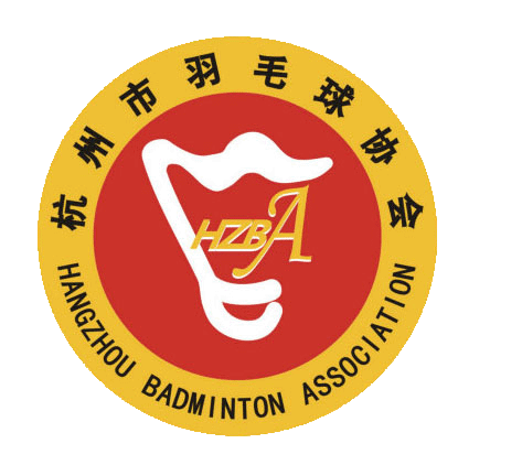 “波力杯”2026年第十八届杭州市羽毛球俱乐部联赛第一站名单公示