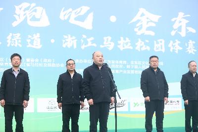 2024金东绿道·浙江马拉松团体赛