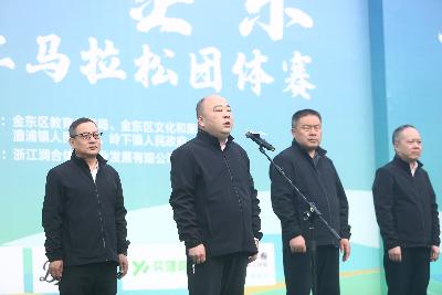2024金东绿道·浙江马拉松团体赛