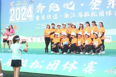2024金东绿道·浙江马拉松团体赛