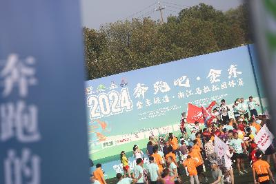 2024金东绿道·浙江马拉松团体赛