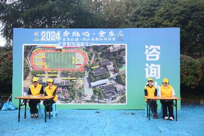 2024金东绿道·浙江马拉松团体赛
