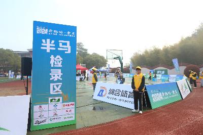 2024金东绿道·浙江马拉松团体赛