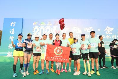 2024金东绿道·浙江马拉松团体赛