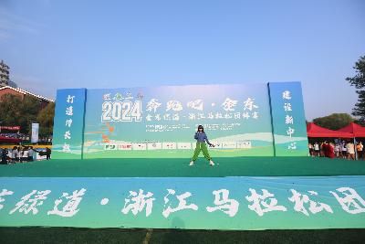 2024金东绿道·浙江马拉松团体赛