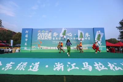 2024金东绿道·浙江马拉松团体赛